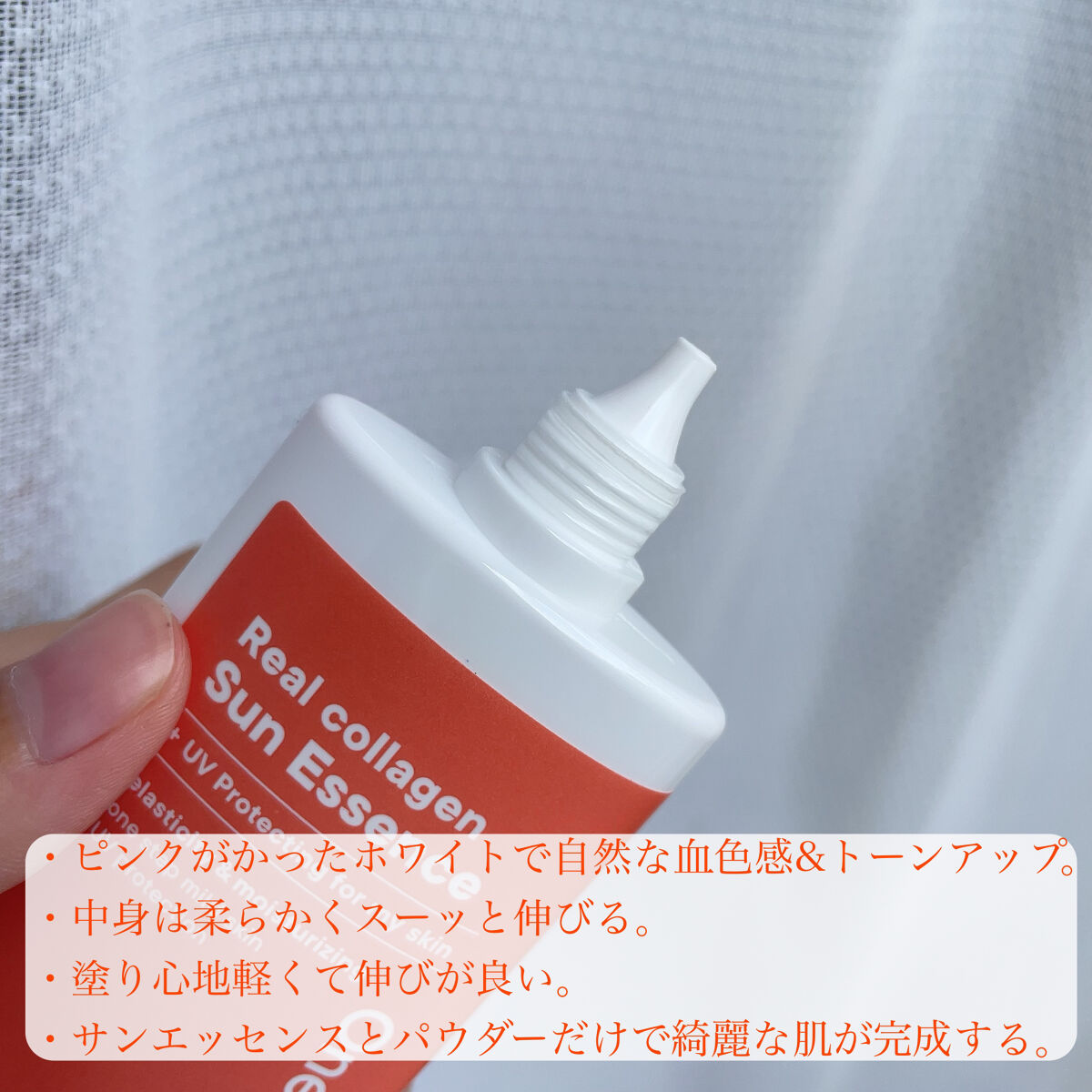 リアルコラーゲンサンエッセンス/One-day's you/日焼け止めローションを使ったクチコミ（3枚目）