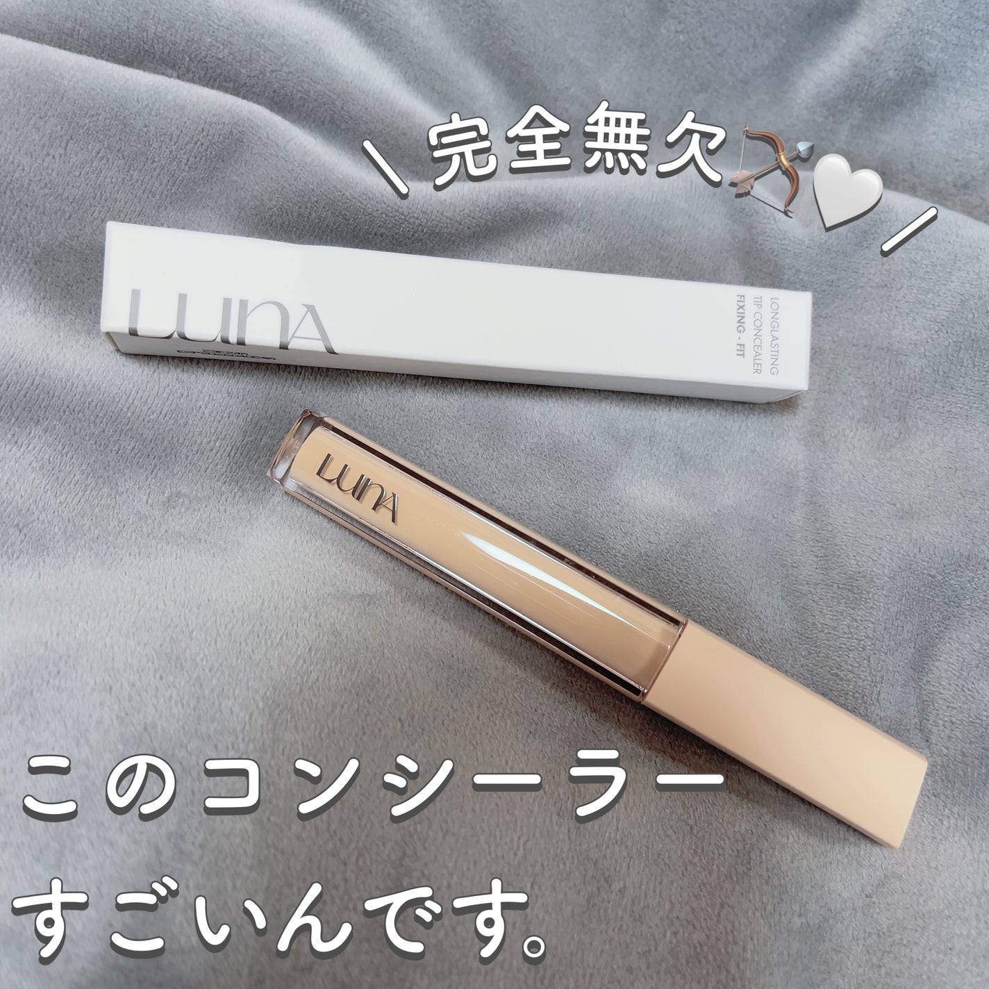 ロングラスティングチップコンシーラー/LUNA/リキッドコンシーラーを使ったクチコミ(1枚目)