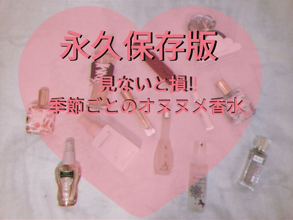 ボディミスト ホワイトムスク/フィアンセ/香水(レディース)を使ったクチコミ（1枚目）