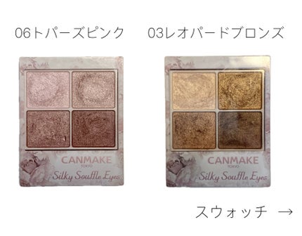 シルキースフレアイズ/キャンメイク/アイシャドウパレットを使ったクチコミ(1枚目)