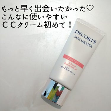 サンシェルター トーンアップCC/DECORTÉ/CCクリームを使ったクチコミ（1枚目）