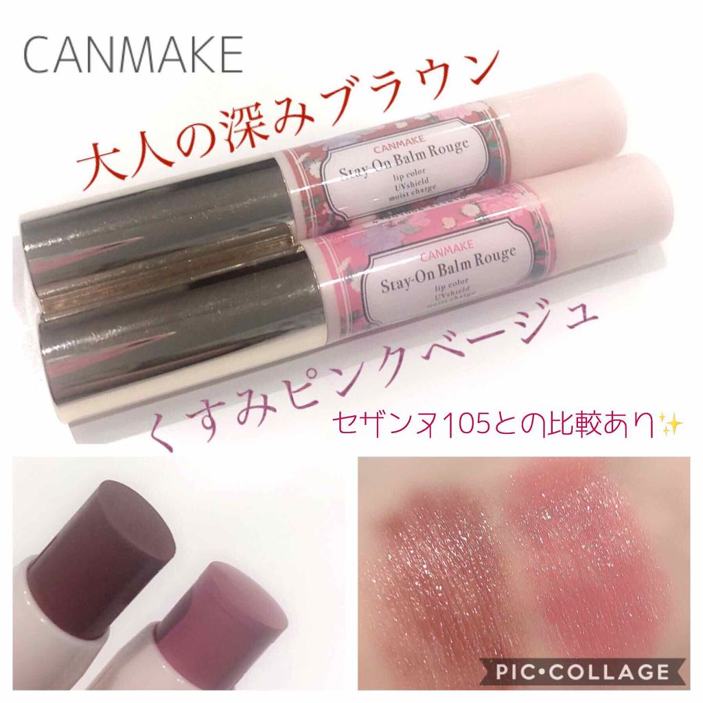 ラスティング リップカラーN/CEZANNE/口紅を使ったクチコミ（1枚目）