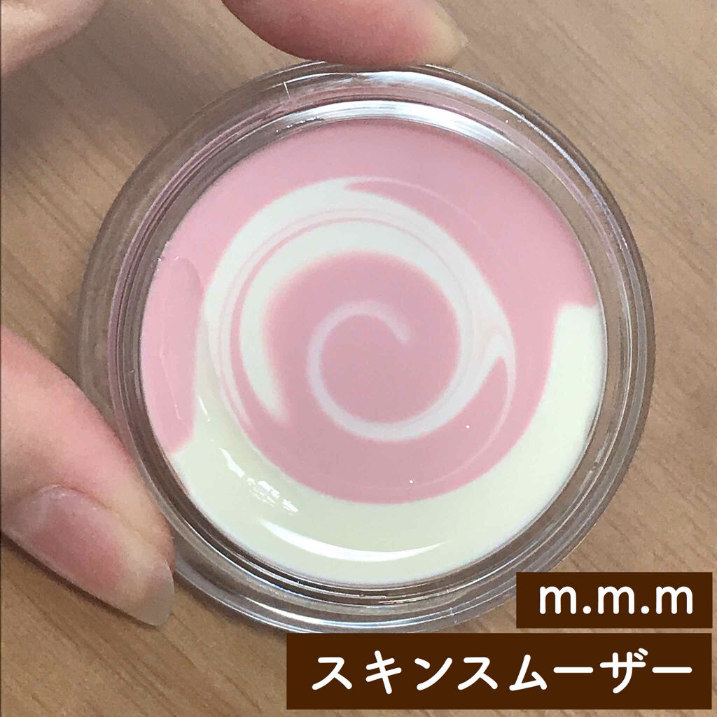 スキンスムーザー/m.m.m/化粧下地を使ったクチコミ（1枚目）