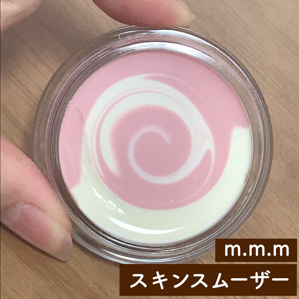 スキンスムーザー/m.m.m/化粧下地を使ったクチコミ(1枚目)