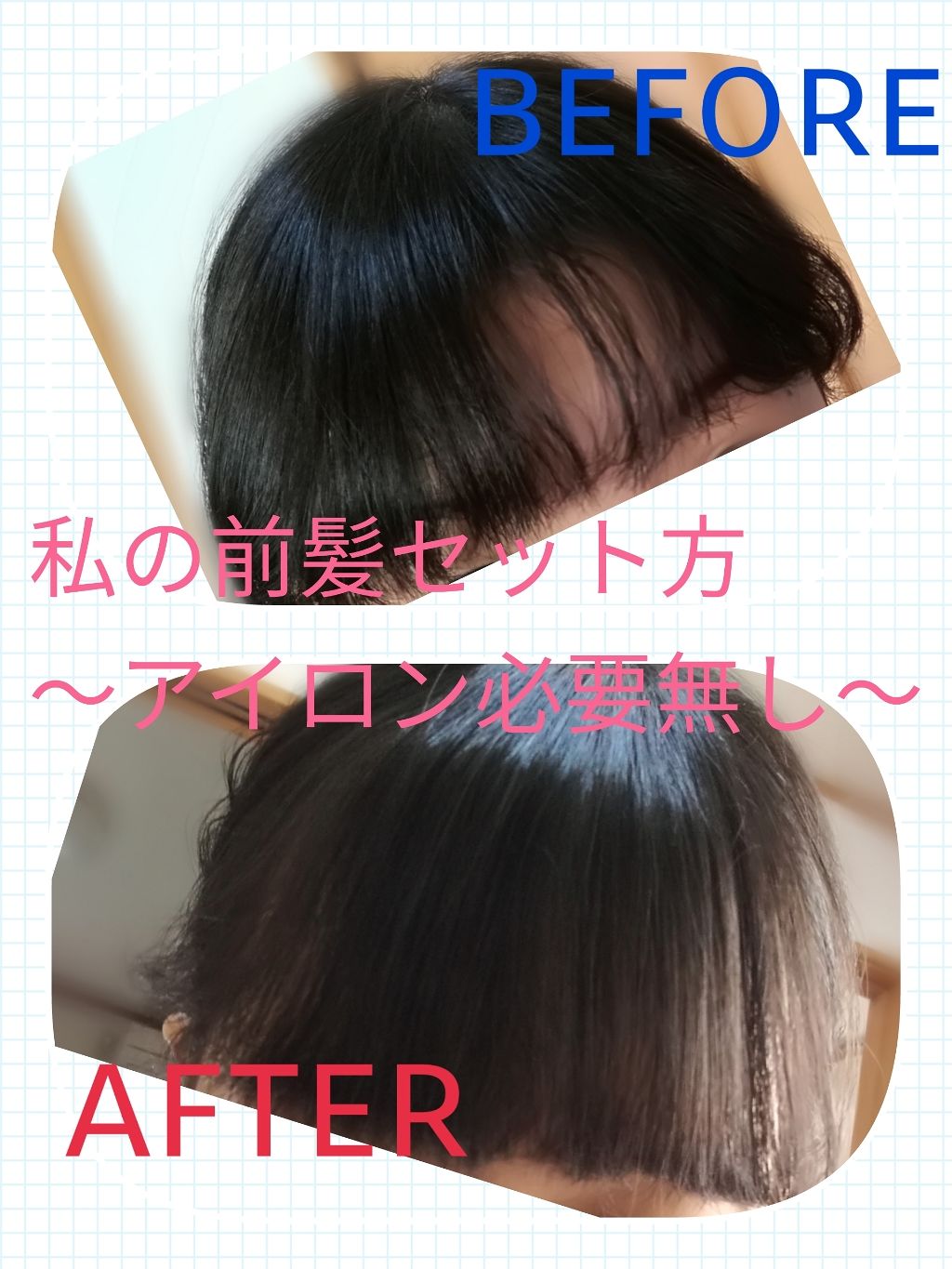 フルリフアリ くるんっと前髪カーラー/STYLE+NOBLE/ヘアケアグッズを使ったクチコミ（1枚目）