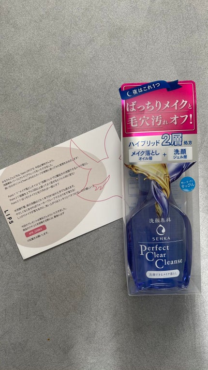 洗顔専科 パーフェクトクリアクレンズ/SENKA(専科)/クレンジングジェルを使ったクチコミ(1枚目)