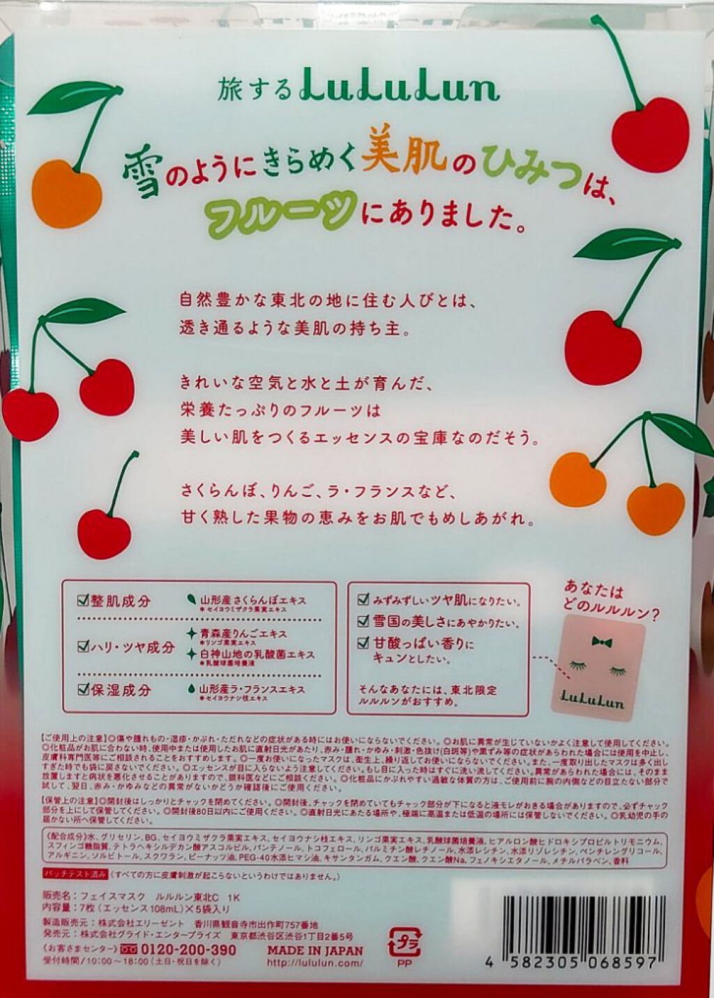 箱根ルルルン（やさしいバラの香り）/ルルルン/シートマスク・パックを使ったクチコミ（2枚目）