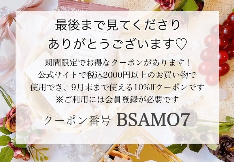 ナチュラル パフュームド ボディ&ヘアミスト 〜ローズブーケ〜/ボーテ デュ サエ/デオドラント・制汗剤を使ったクチコミ(4枚目)