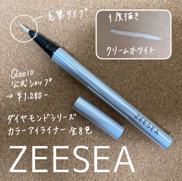 カラーリキッドアイライナー/ZEESEA/リキッドアイライナーを使ったクチコミ（1枚目）