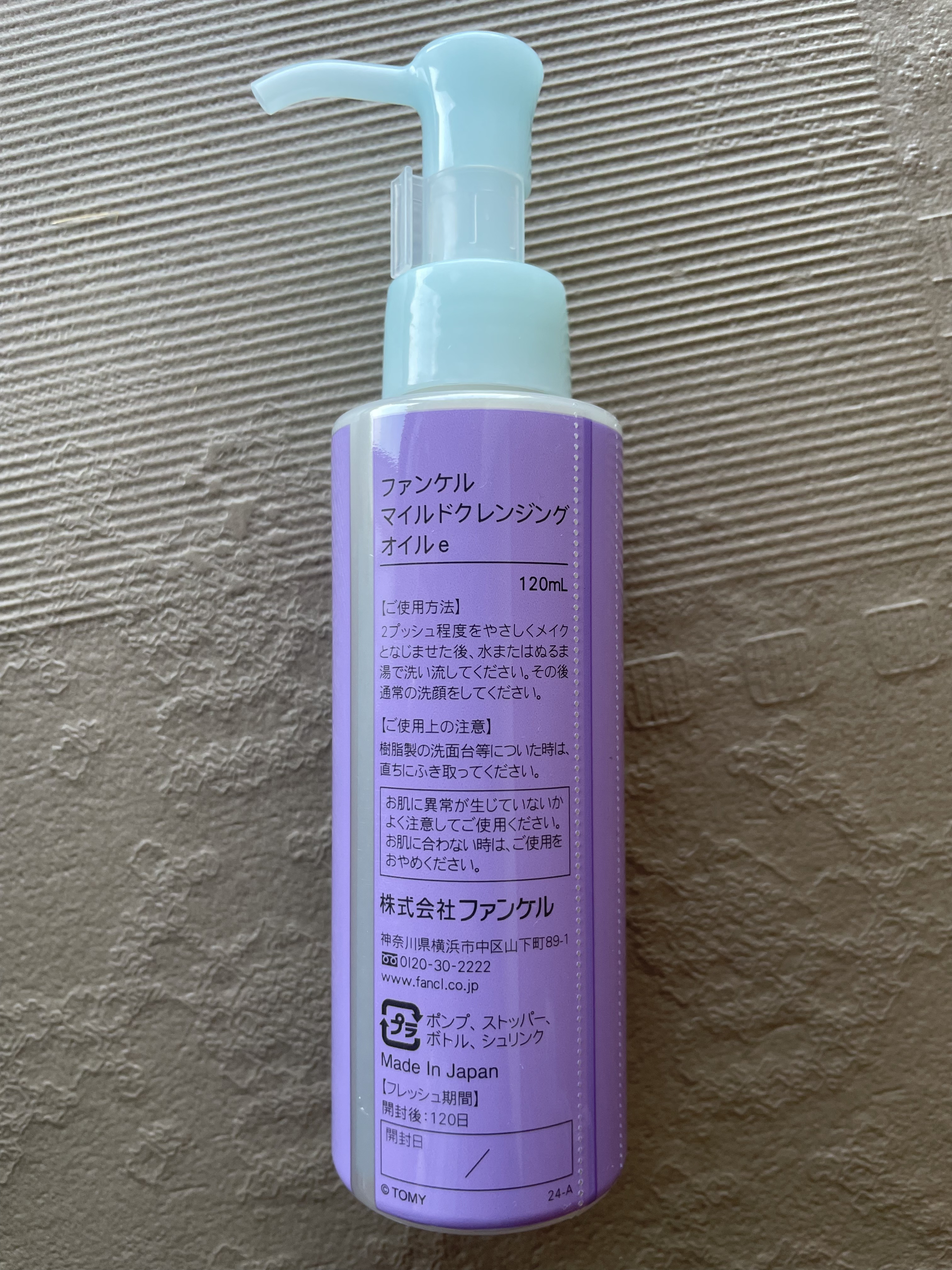 マイルドクレンジング オイル 「リカちゃん」限定デザイン 3/ファンケル/オイルクレンジングを使ったクチコミ（3枚目）
