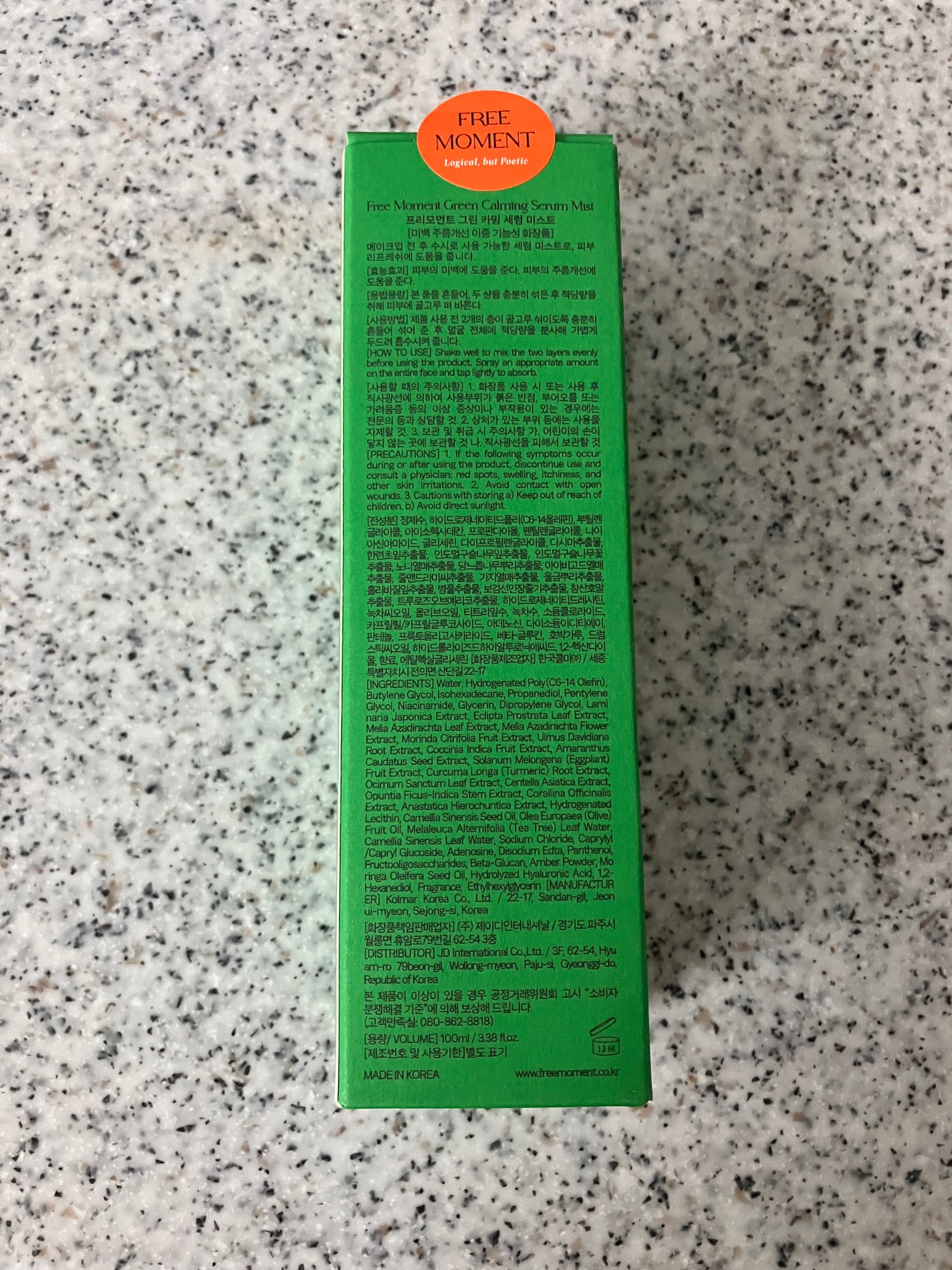 グリーンカーミングセラムミスト/Free Moment /ミスト状化粧水を使ったクチコミ(2枚目)