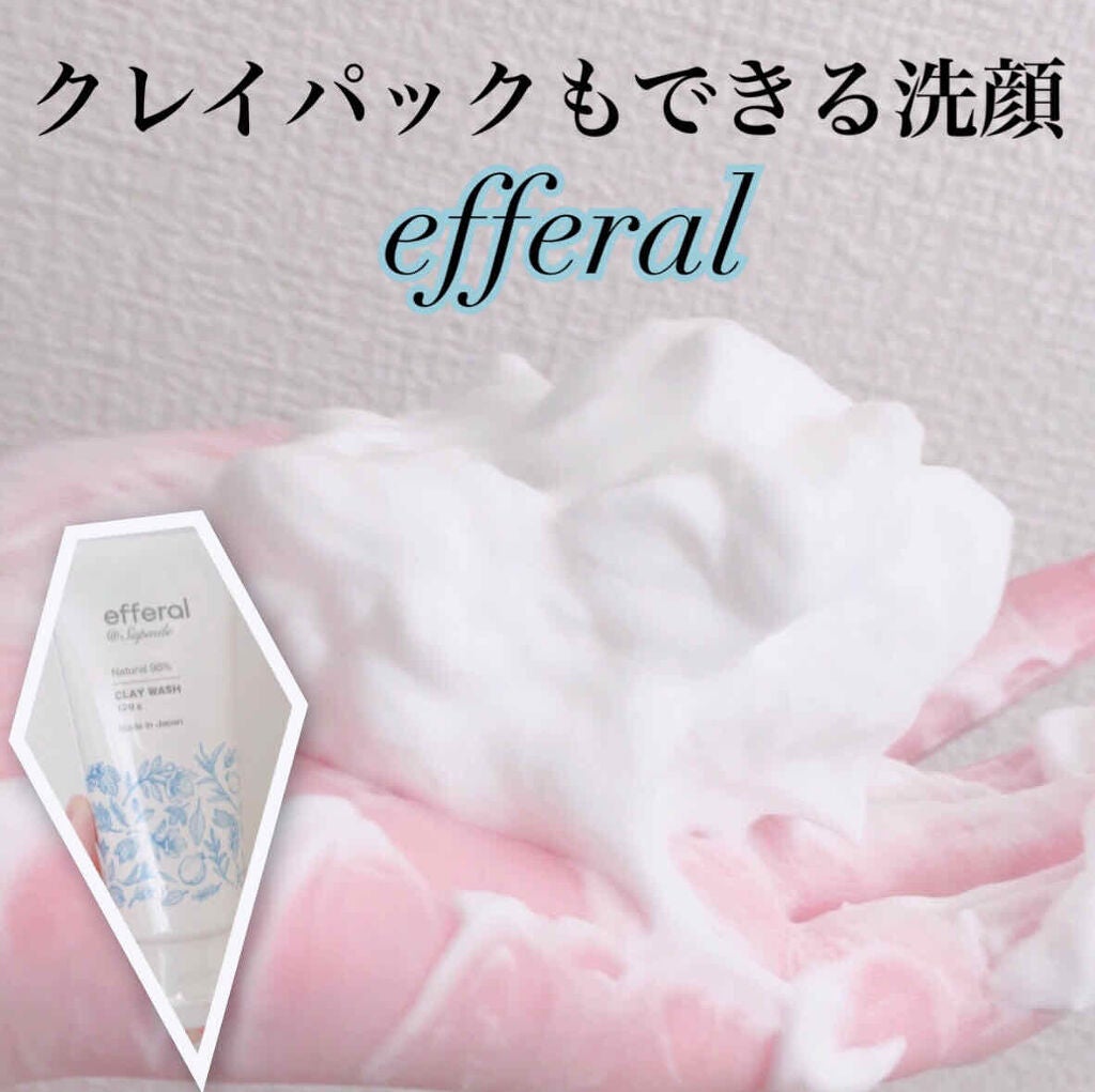 クレイウォッシュ/efferal/洗顔フォームを使ったクチコミ(1枚目)