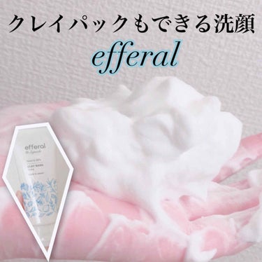 クレイウォッシュ/efferal/洗顔フォームを使ったクチコミ（1枚目）