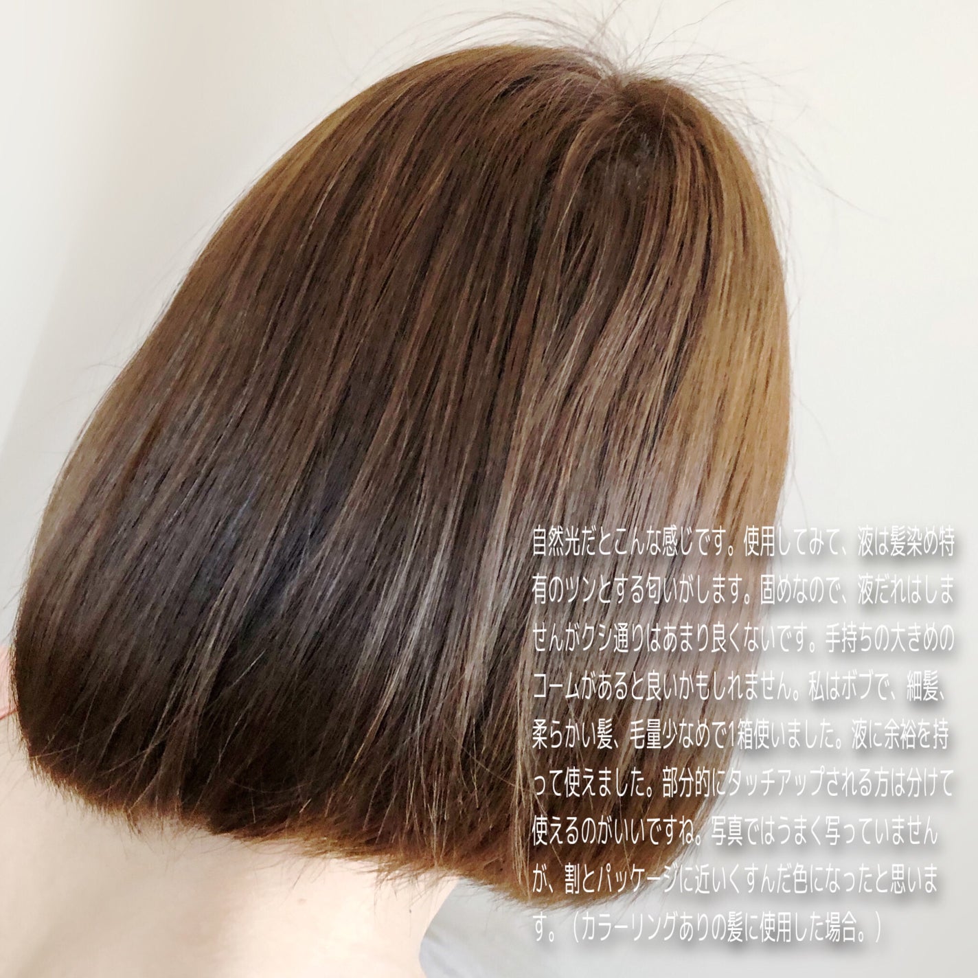 ウエラトーン ツープラスワン クリームタイプ/ウエラ/ヘアカラーを使ったクチコミ(4枚目)