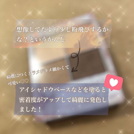 シルキースフレアイズ/キャンメイク/アイシャドウパレットを使ったクチコミ(4枚目)