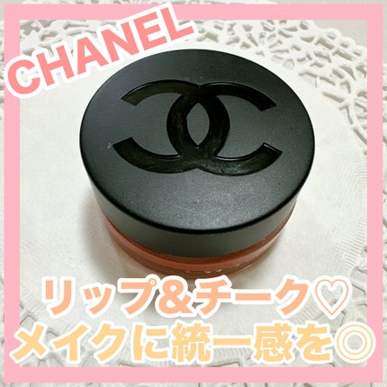 リップ&チーク ボーム N°1 ドゥ シャネル/CHANEL/口紅を使ったクチコミ(1枚目)