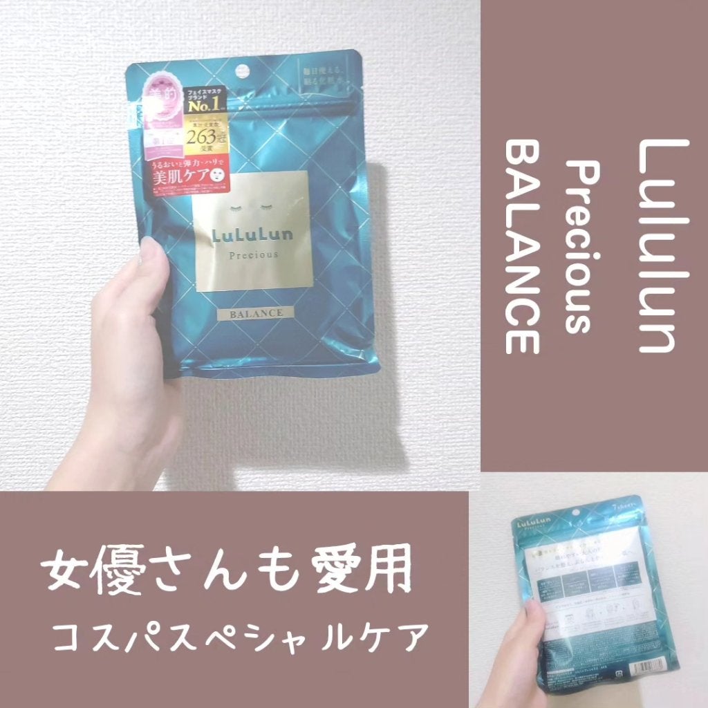 ルルルンプレシャス GREEN(バランス)【旧】/ルルルン/シートマスク・パックを使ったクチコミ(1枚目)