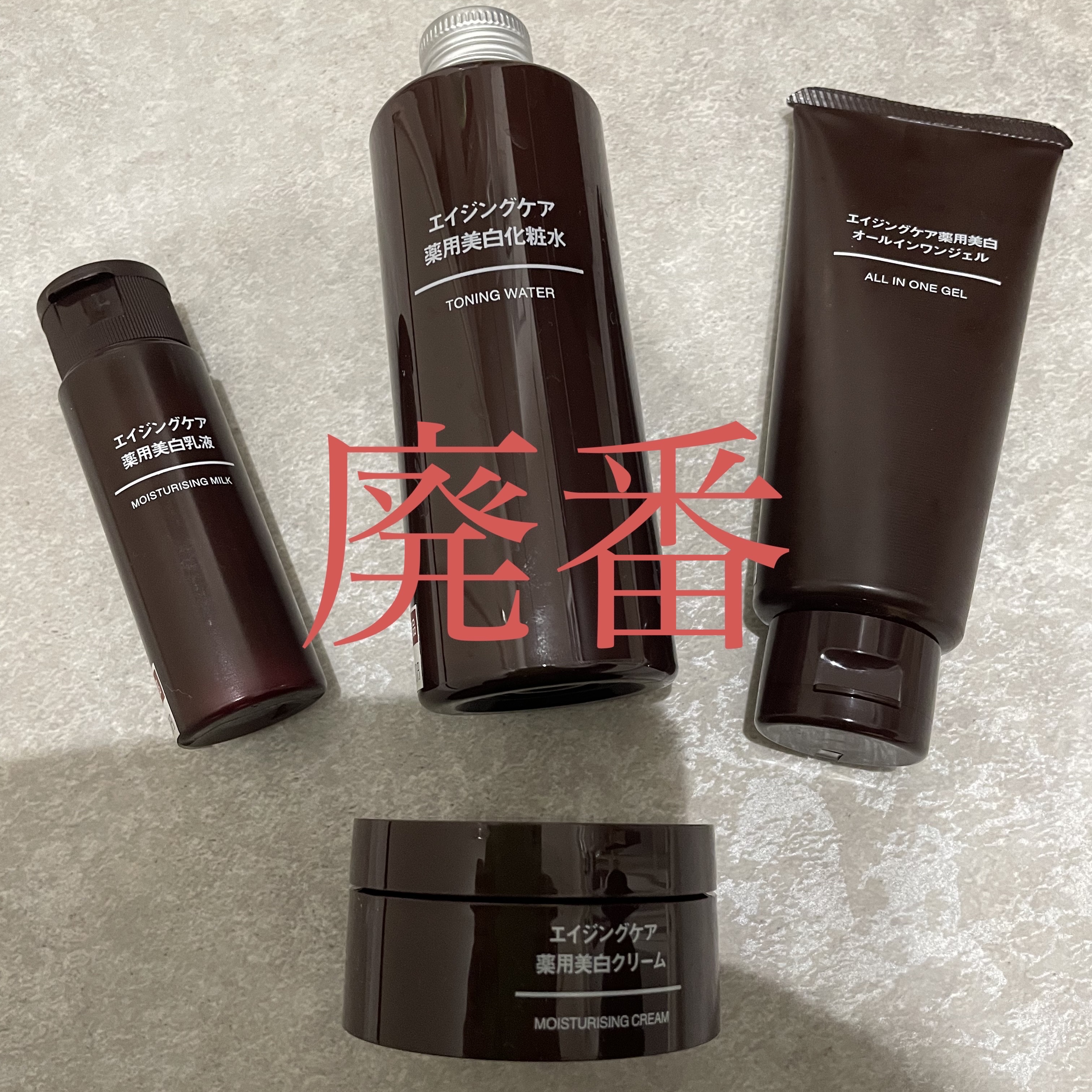 エイジングケア薬用美白化粧水/無印良品/化粧水を使ったクチコミ（1枚目）