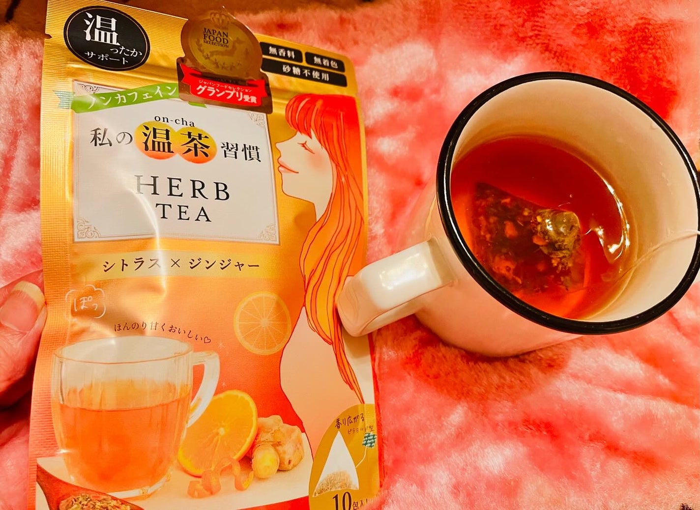 私の温茶習慣ハーブティー シトラス×ジンジャー/カリス成城/ドリンクを使ったクチコミ(1枚目)