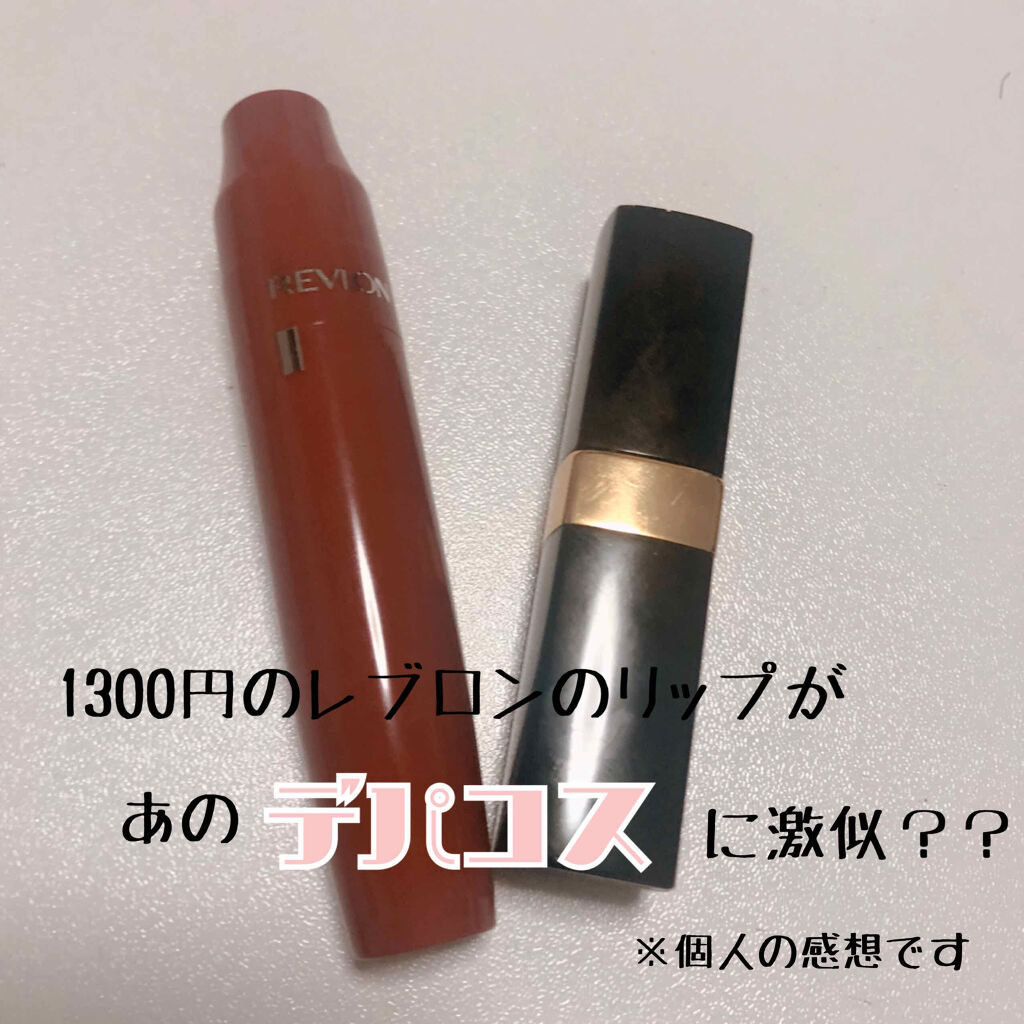 キス クッション リップ ティント/REVLON/リップティントを使ったクチコミ（1枚目）