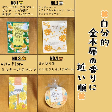 ウィズフローラ ミルキーバスソルト/charley/無機塩系入浴剤を使ったクチコミ(6枚目)