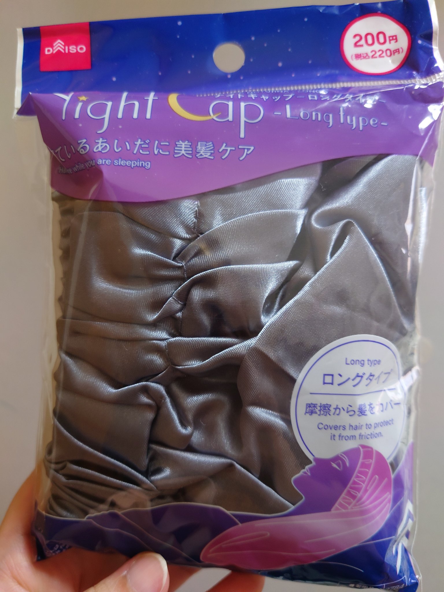 ナイトキャップ　ロングタイプ/DAISO/ヘアケアグッズを使ったクチコミ（1枚目）