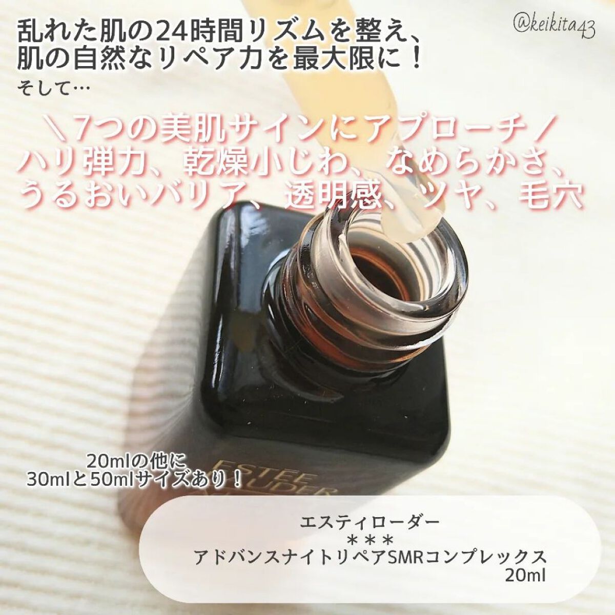 アドバンス ナイト リペア SMR コンプレックス/ESTEE LAUDER/美容液を使ったクチコミ（2枚目）