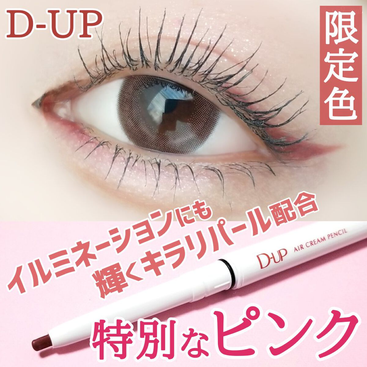 グラムチェンジマルチパレット 08 プリーズピンク/A.BLACK/マルチパレットを使ったクチコミ（1枚目）