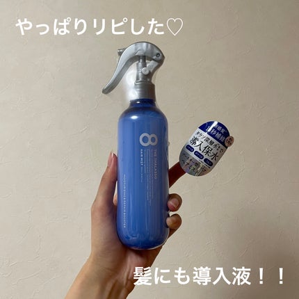 モイスチャーライジング&リペアブースター 導入液ヘアミスト/エイトザタラソ/ヘアミストを使ったクチコミ(1枚目)