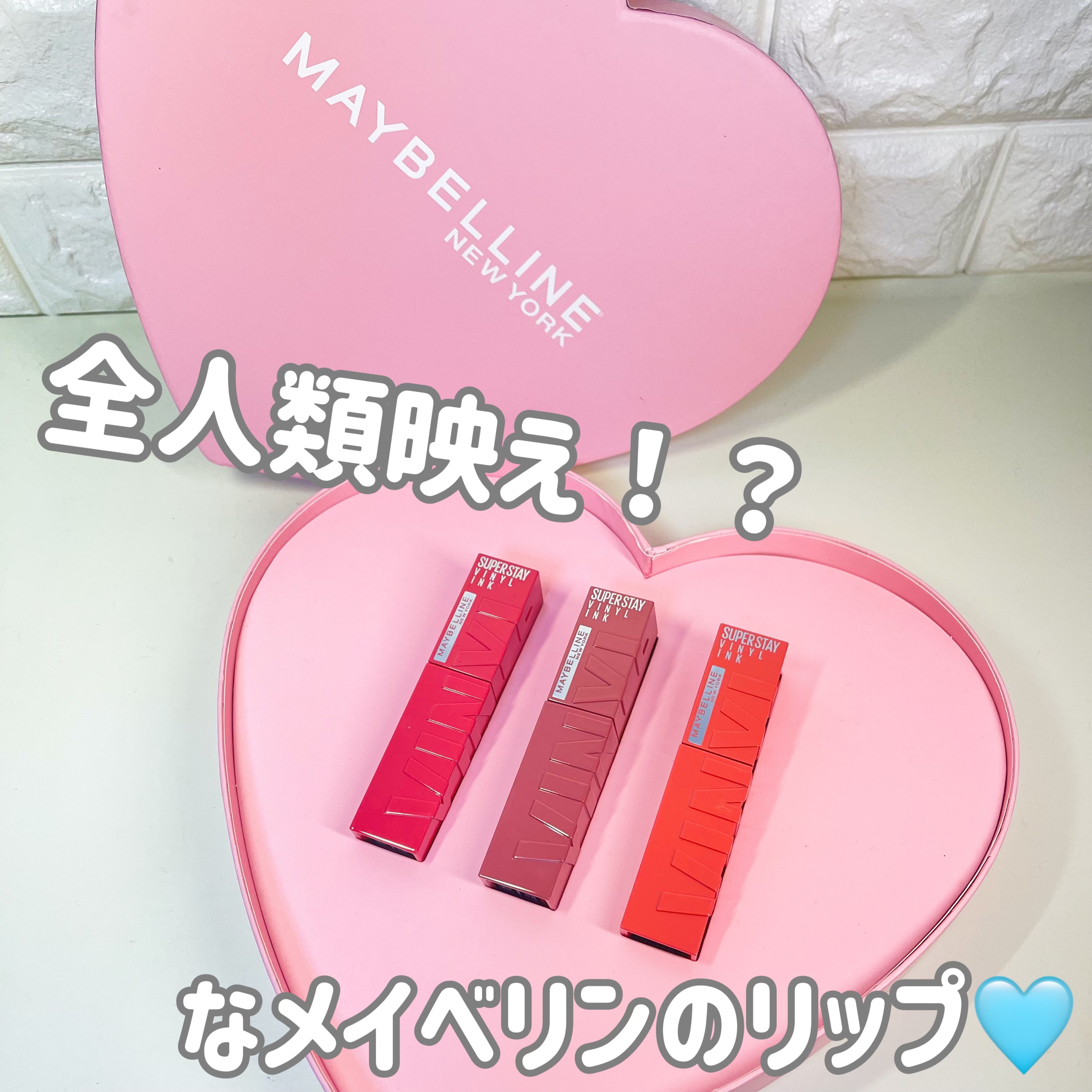 SPステイ ヴィニルインク/MAYBELLINE NEW YORK/口紅を使ったクチコミ（1枚目）