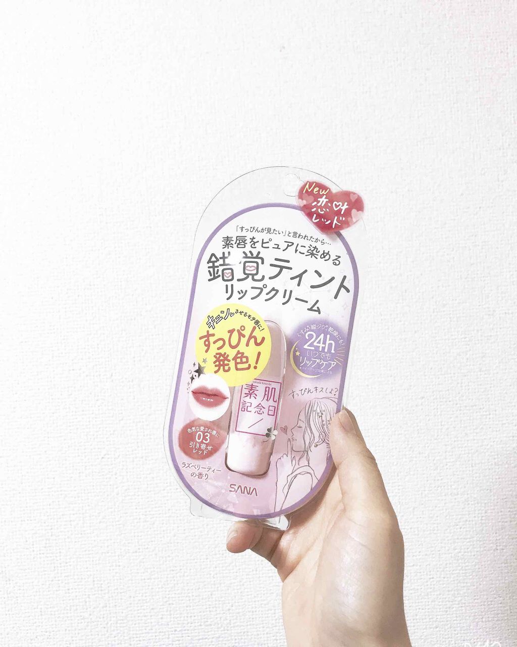 フェイクヌードリップ/素肌記念日/リップティントを使ったクチコミ(1枚目)