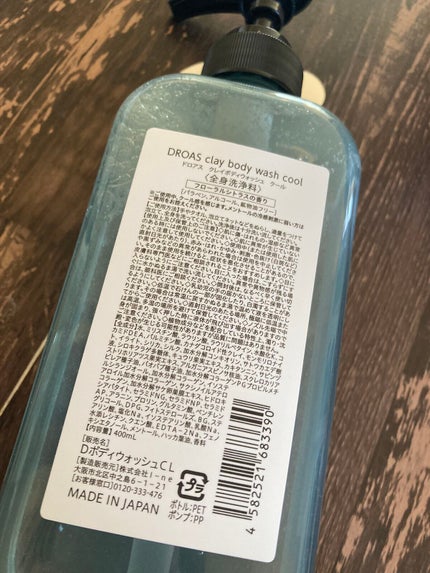 クレイボディウォッシュ クール/DROAS/ボディソープを使ったクチコミ(2枚目)