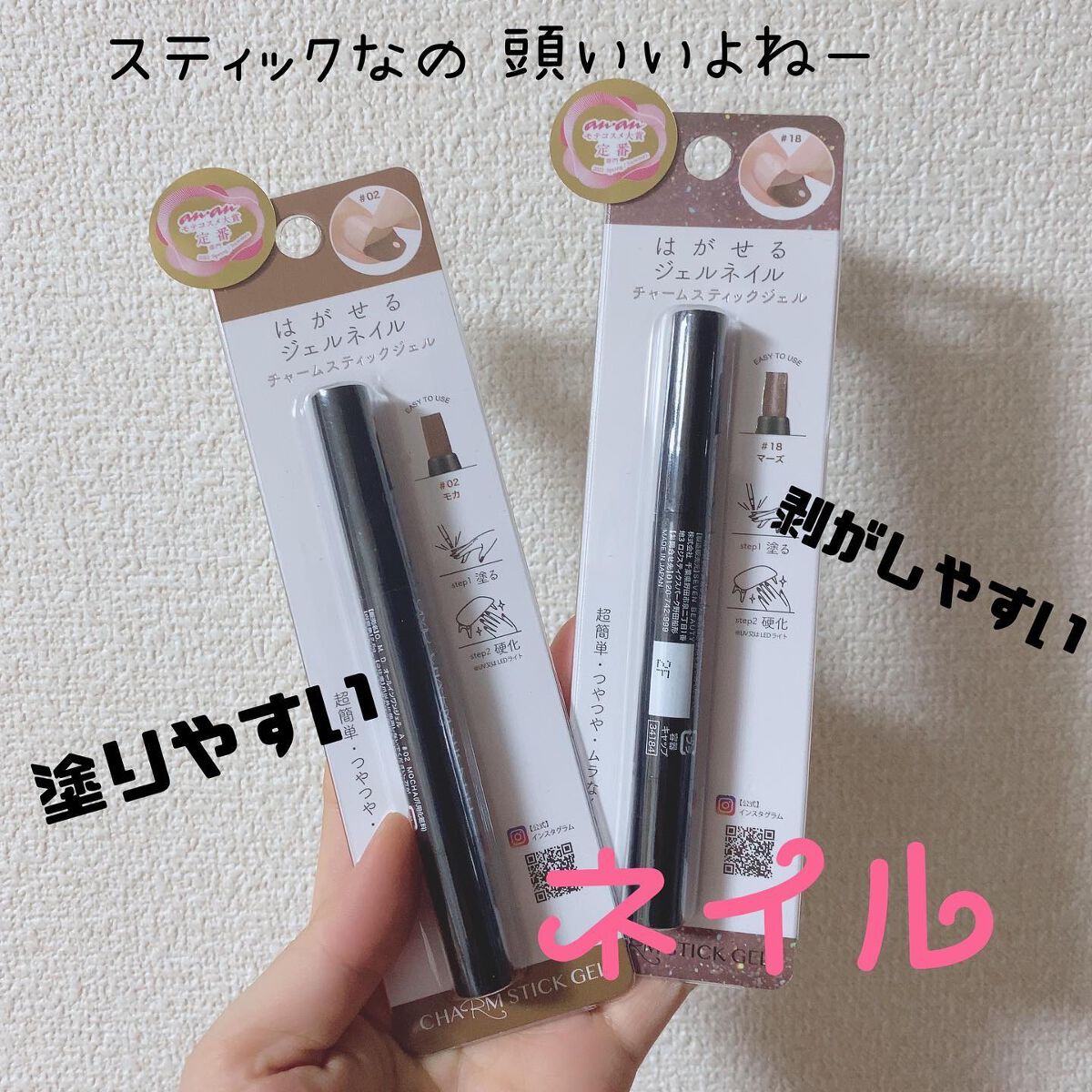 チャームスティックジェル #02 モカ/OMD/オールインワンネイルを使ったクチコミ（1枚目）