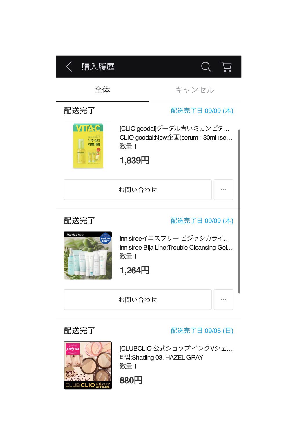 を使ったクチコミ（2枚目）