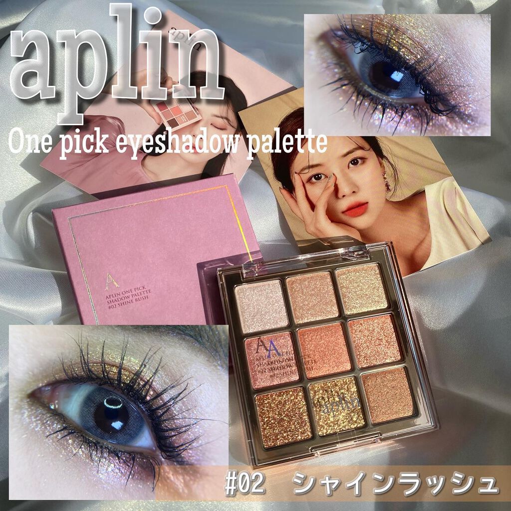 ワンピックアイシャドウパレット/APLIN/アイシャドウパレットを使ったクチコミ(1枚目)