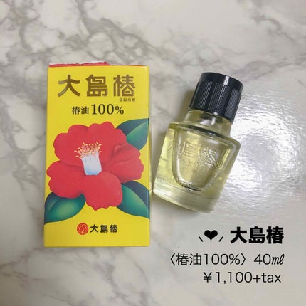 大島椿(ツバキ油)/大島椿/ヘアオイルを使ったクチコミ(2枚目)