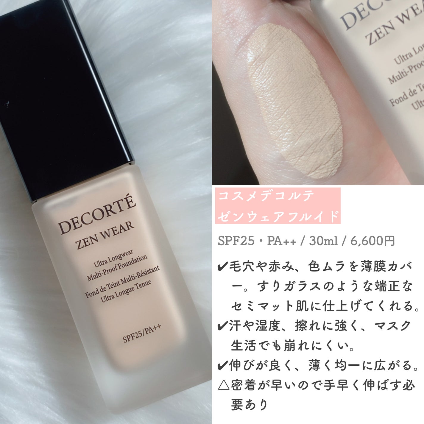 シンクロスキン セルフリフレッシング ファンデーション/SHISEIDO/リキッドファンデーションを使ったクチコミ(2枚目)