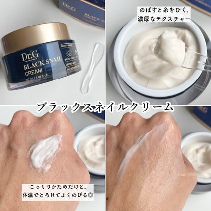 ブラックスネイル クリーム/Dr.G/フェイスクリームを使ったクチコミ(4枚目)