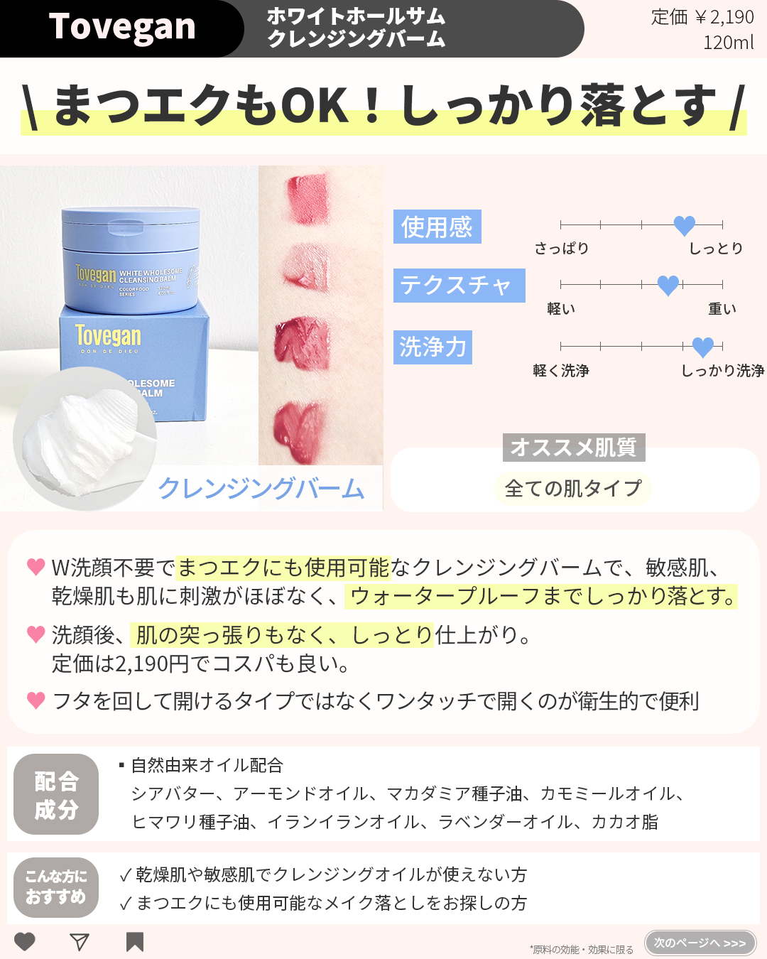 ORGANIC HAIR SI-WEED MIST/PINKGHOST/ヘアミストを使ったクチコミ（3枚目）