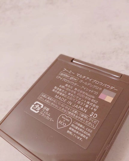 フーミー マルチアイブロウパウダー ゴールデングロウ/WHOMEE/パウダーアイブロウを使ったクチコミ(3枚目)