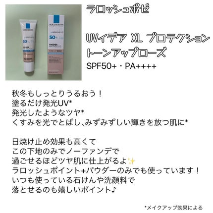 UVイデア XL プロテクショントーンアップ ローズ/ラ ロッシュ ポゼ/日焼け止めクリームを使ったクチコミ(2枚目)