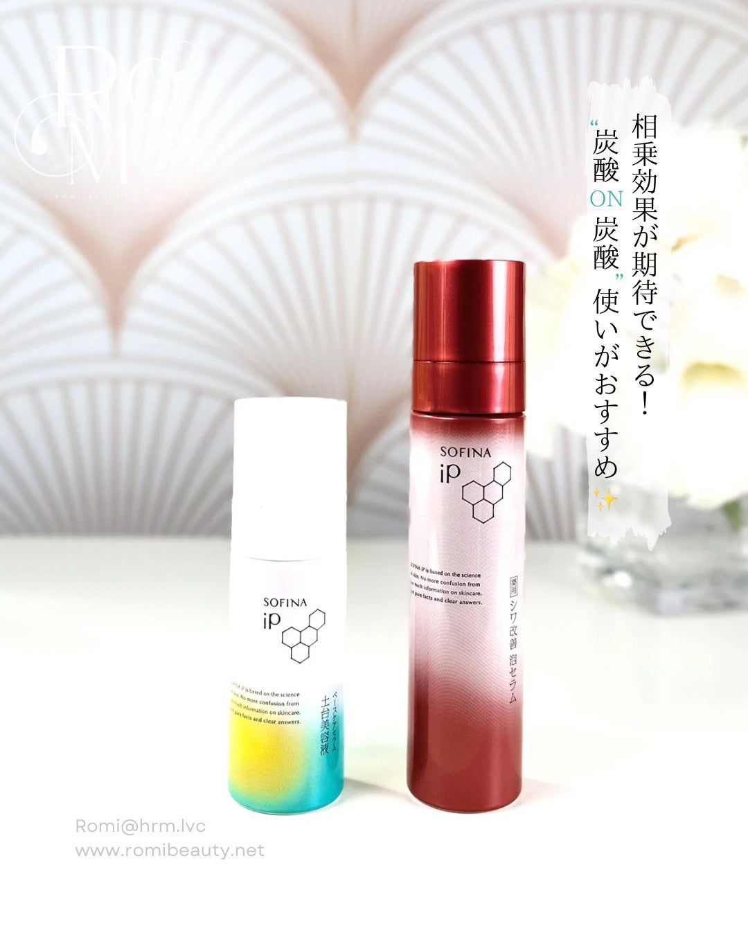 ソフィーナ iP ベースケア セラム<土台美容液>/SOFINA iP/美容液を使ったクチコミ(1枚目)