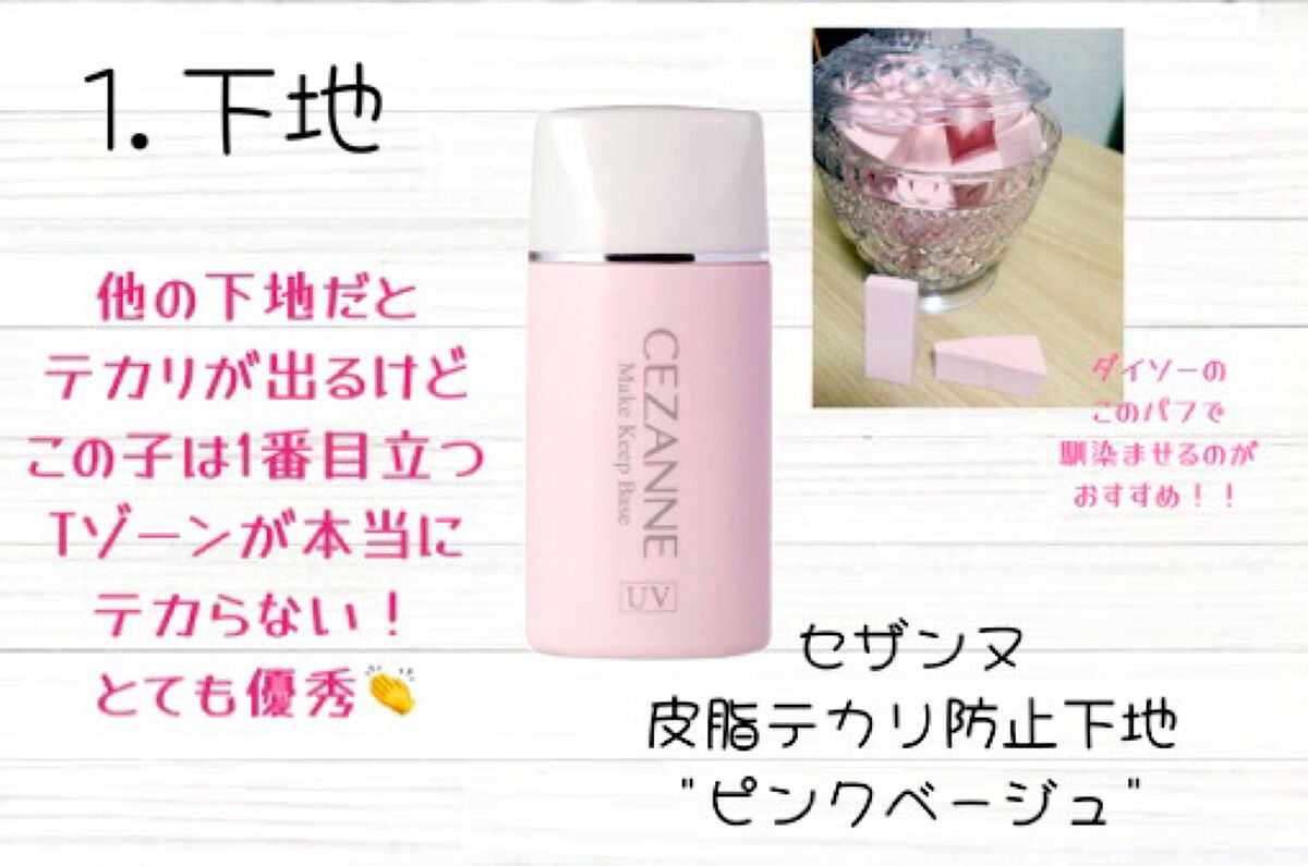 ラスティングマルチアイベース WP/キャンメイク/アイシャドウベースを使ったクチコミ(2枚目)