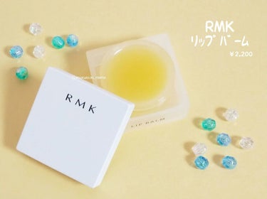 リップバーム＜LC＞/RMK/リップケア・リップクリームを使ったクチコミ（1枚目）