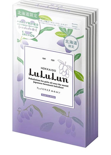 北海道ルルルン（ハスカップの香り）/ルルルン/シートマスク・パックを使ったクチコミ（1枚目）