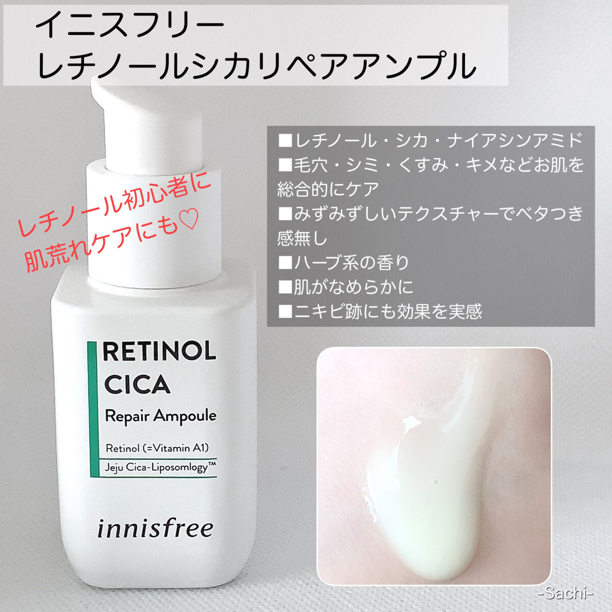 リンクルビタAスポットプロ/ネイチャーリパブリック/美容液を使ったクチコミ（2枚目）