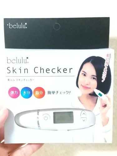 美ルル スキンチェッカー/belulu/美顔器・マッサージを使ったクチコミ（1枚目）