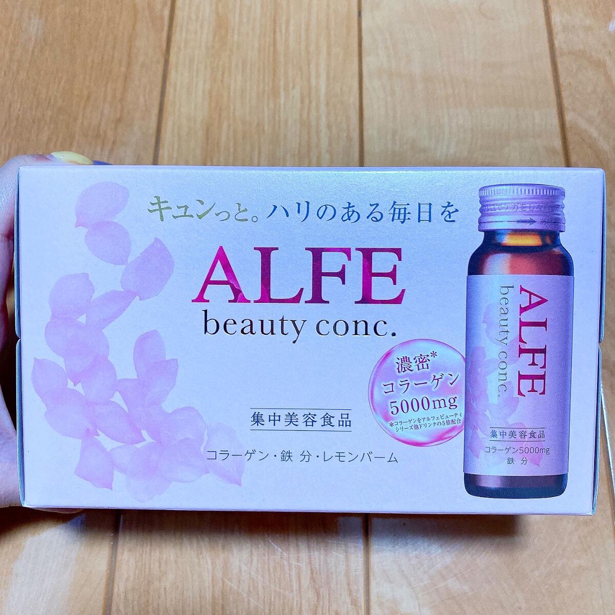 アルフェ ビューティコンク〈ドリンク〉W/アルフェ/美容ドリンクを使ったクチコミ（1枚目）