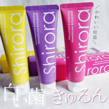シローラクレイホワイトニング/Shirora/歯磨き粉を使ったクチコミ(1枚目)