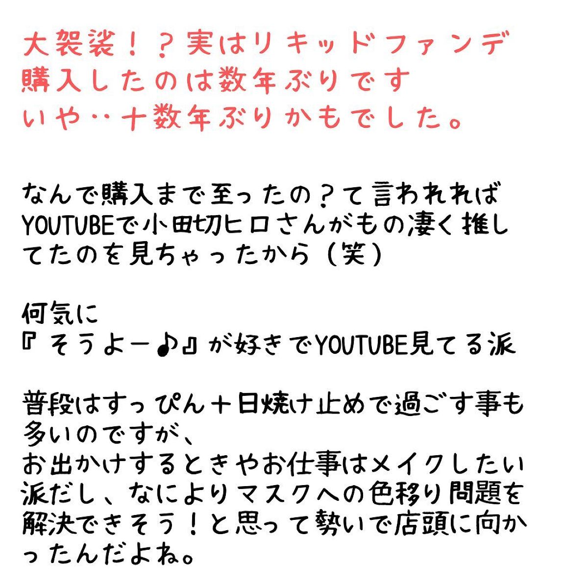 を使ったクチコミ（3枚目）